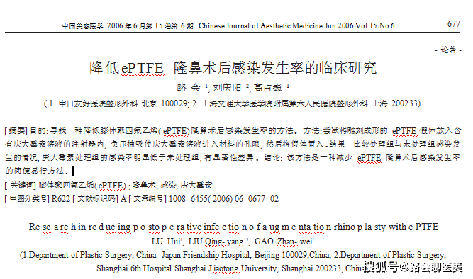 缺点那些整形医生可能不会告诉你的，鼻整形材料的缺点？