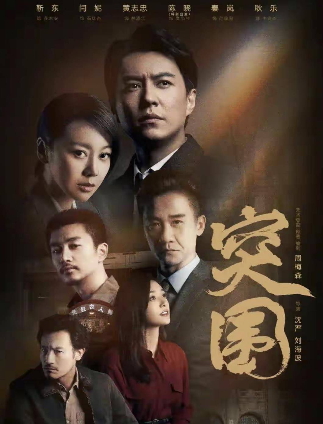 原著|《突围》烂尾，为宠妻狂魔牛俊杰，无私奉献程端阳意难平