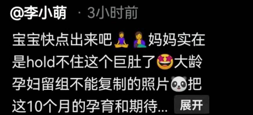 原创36岁李小萌晒二胎孕照怀孕10个月四肢仍苗条获儿子亲吻好甜蜜