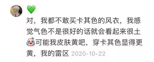 一身不会还有人还在穿“一身黑”吧？冬季最显白的小技巧来啦！