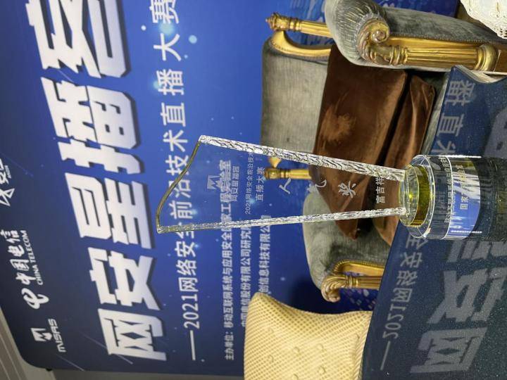 助力网信安全发展，“网安星播客”圆满收官