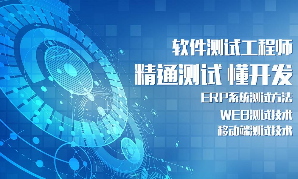 培训招聘测试师软件下载_软件测试培训老师招聘_软件测试培训师招聘