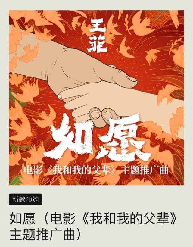 宝座|王菲灵魂嗓音唱《如愿》封神，自证跑调事件，看她如何坐稳天后宝座！