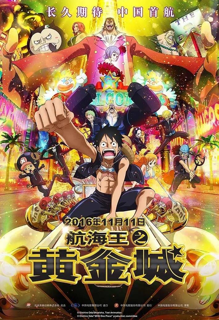草帽|你看过几部？盘点《海贼王》已上映的14部剧场版，最高票房破百亿