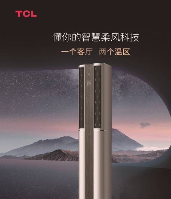 月子|宝妈坐月子害怕暖风直吹？TCL T睿柔风双温空调为你保驾护航