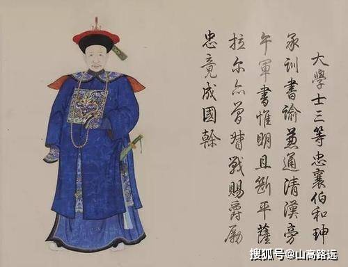 大学士,领班军机大臣,吏部尚书,户部尚书,刑部尚书,还兼任内务府总管