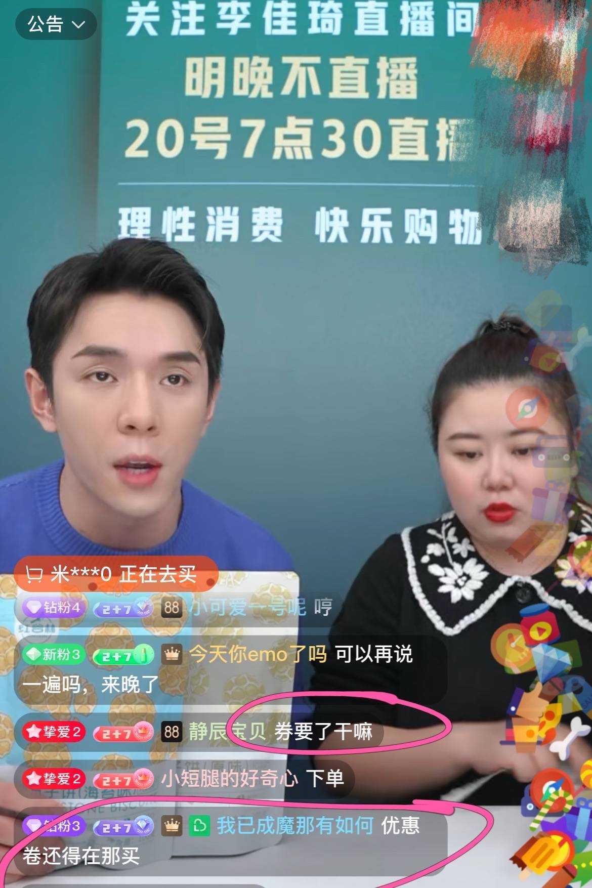当晚,李佳琦,薇娅先后开播,都在直播间对粉丝们宣读了这次欧莱雅给出
