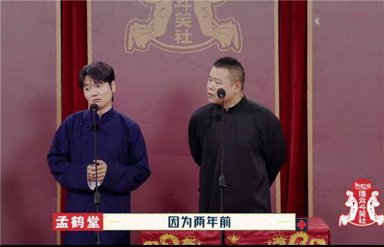 兄弟|岳云鹏入行首次捧哏，助孟鹤堂当选新队长，兄弟情深暖心安慰烧饼