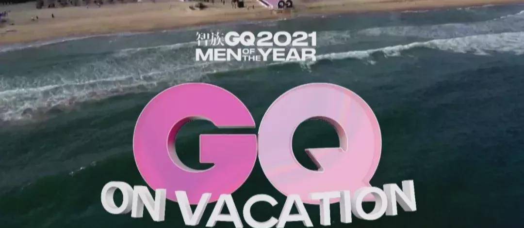 裙子 GQ盛典,顶流明星齐聚,却被嘲太土太胖?