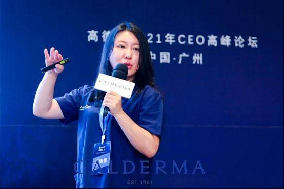 分析双孖医疗王培蕾|高德美2021CEO高峰论坛分析瑞蓝唯瑅爆品思路