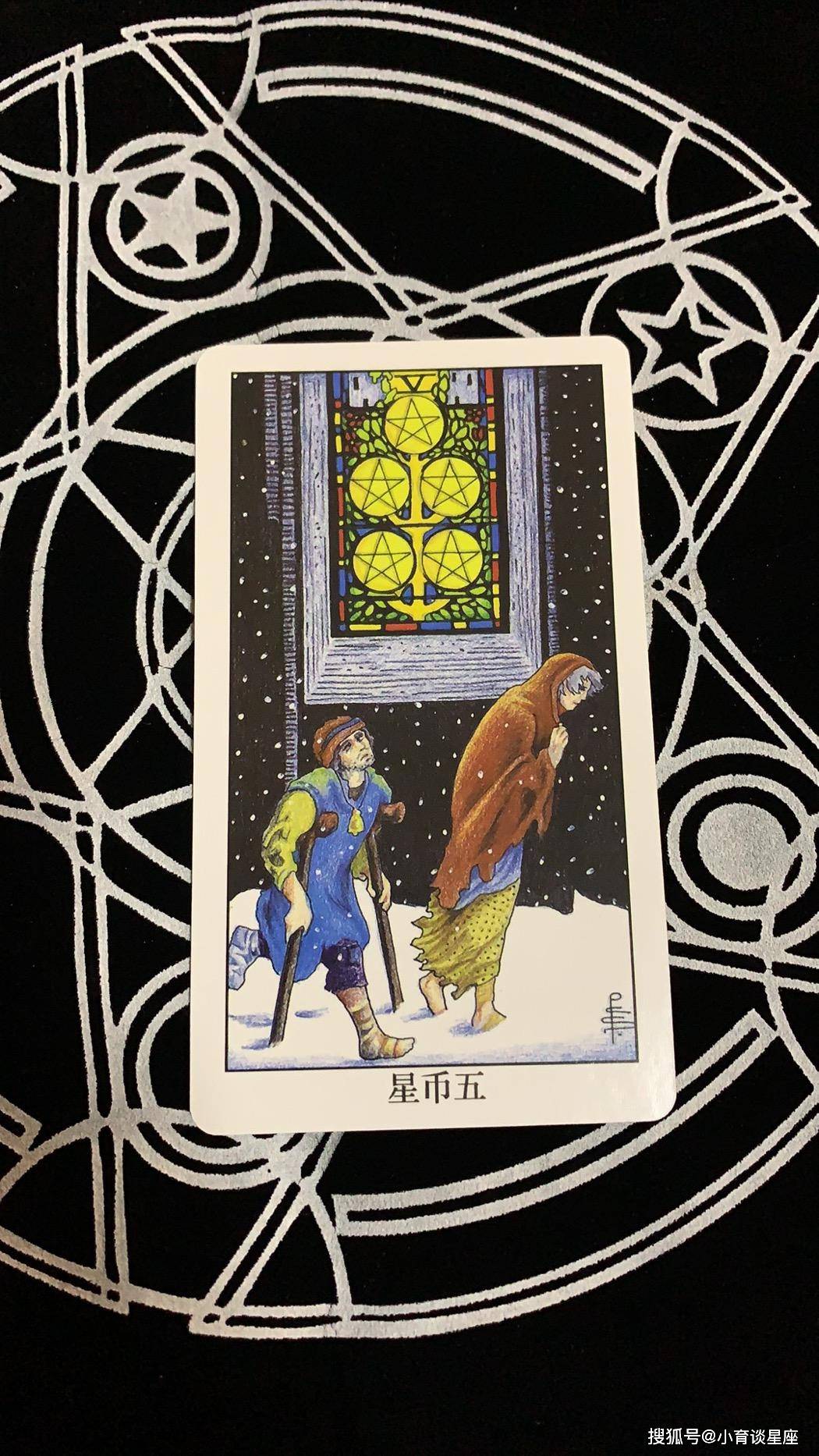 2,星币五如果是选中了这张牌的朋友,你们都曾经给过对方承诺,其实你们