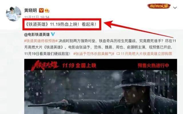 铁道|刘德华亲自站台，黄晓明力荐，《铁道英雄》即将震撼来袭