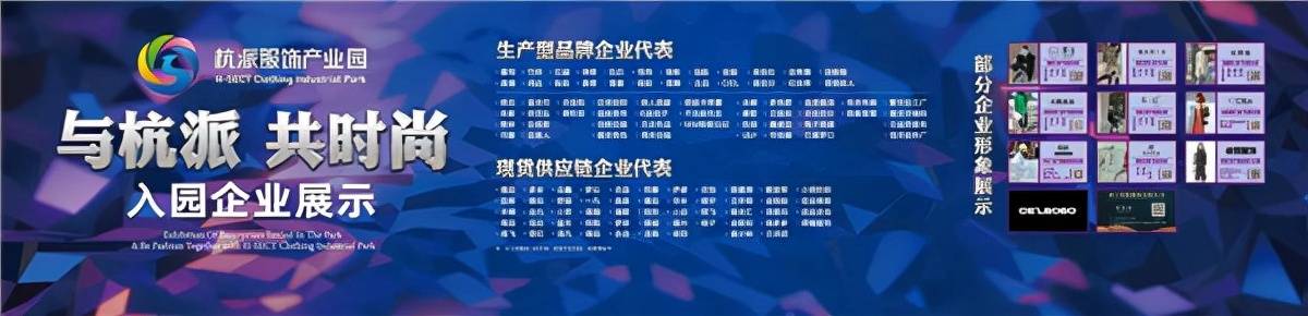 8万方体量，60万方服装工厂群！杭派服饰产业园四期重磅亮相海宁