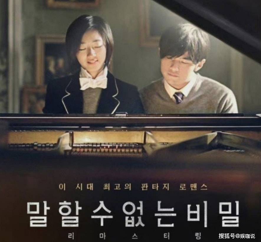 秘密|时隔14年,周杰伦《不能说的秘密》改编,期待韩版路小雨吗?