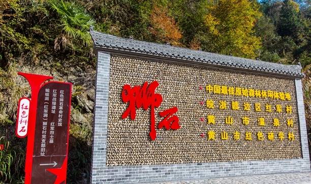 安徽歙县有一座美丽乡村,充满了原始古朴,深受户外爱好者喜爱_狮石乡