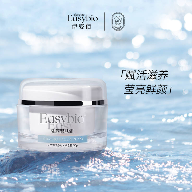 Easybio伊姿佰｜这些护肤流程，让你的肌肤更加滋润有光泽