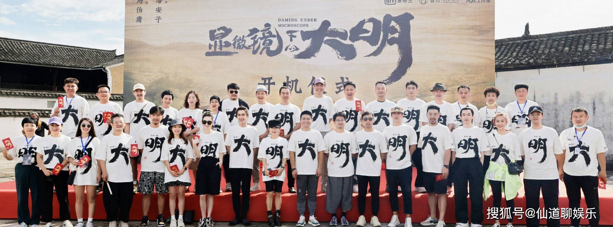 戚薇|费启鸣新剧《显微镜下的大明》杀青，晒与张若昀、戚薇等合影！