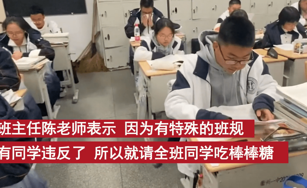 同學|高中生因違反班規，被小小懲罰，班主任：這也是他們的美好記憶