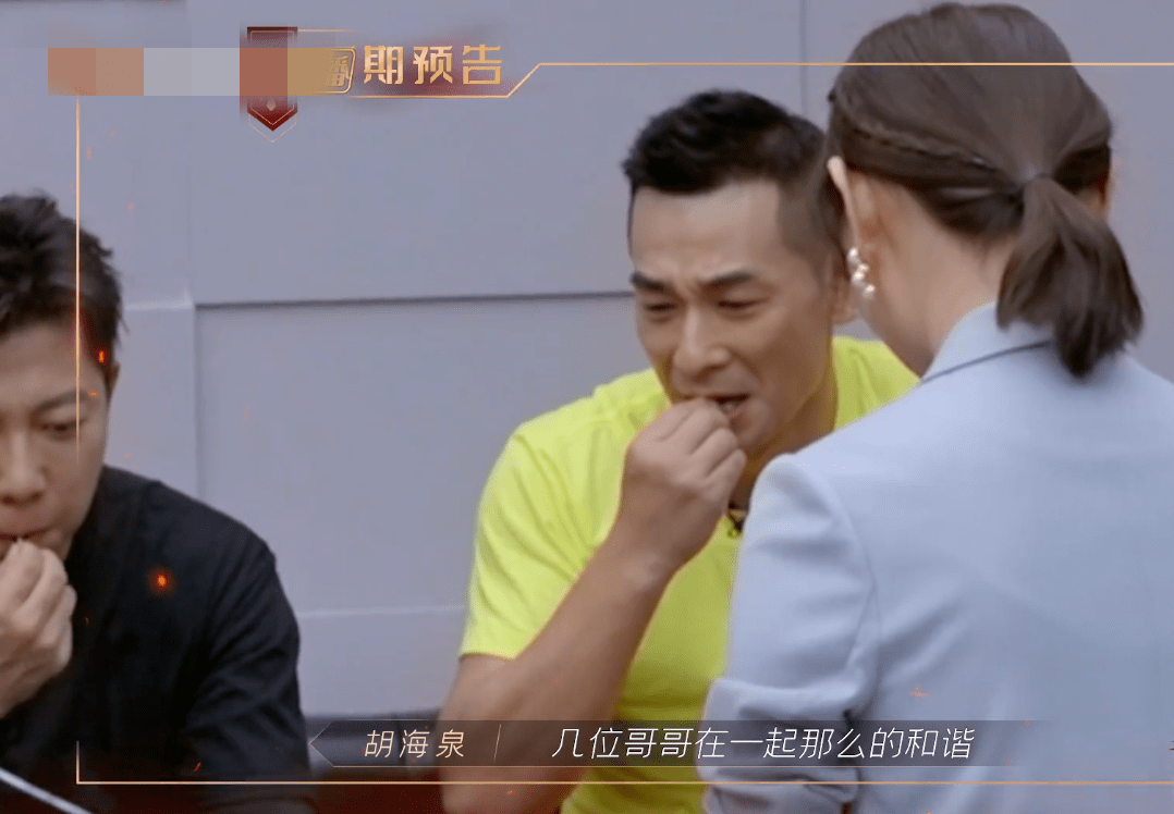 心思|男版“浪姐”再播一集，哥哥们也有宫斗戏，报团暗斗小心思多？