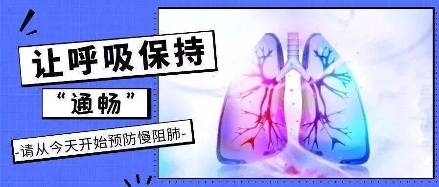 烟雾|每年死亡近100万人，慢阻肺究竟是什么病？如何预防慢阻肺？-八凌集团