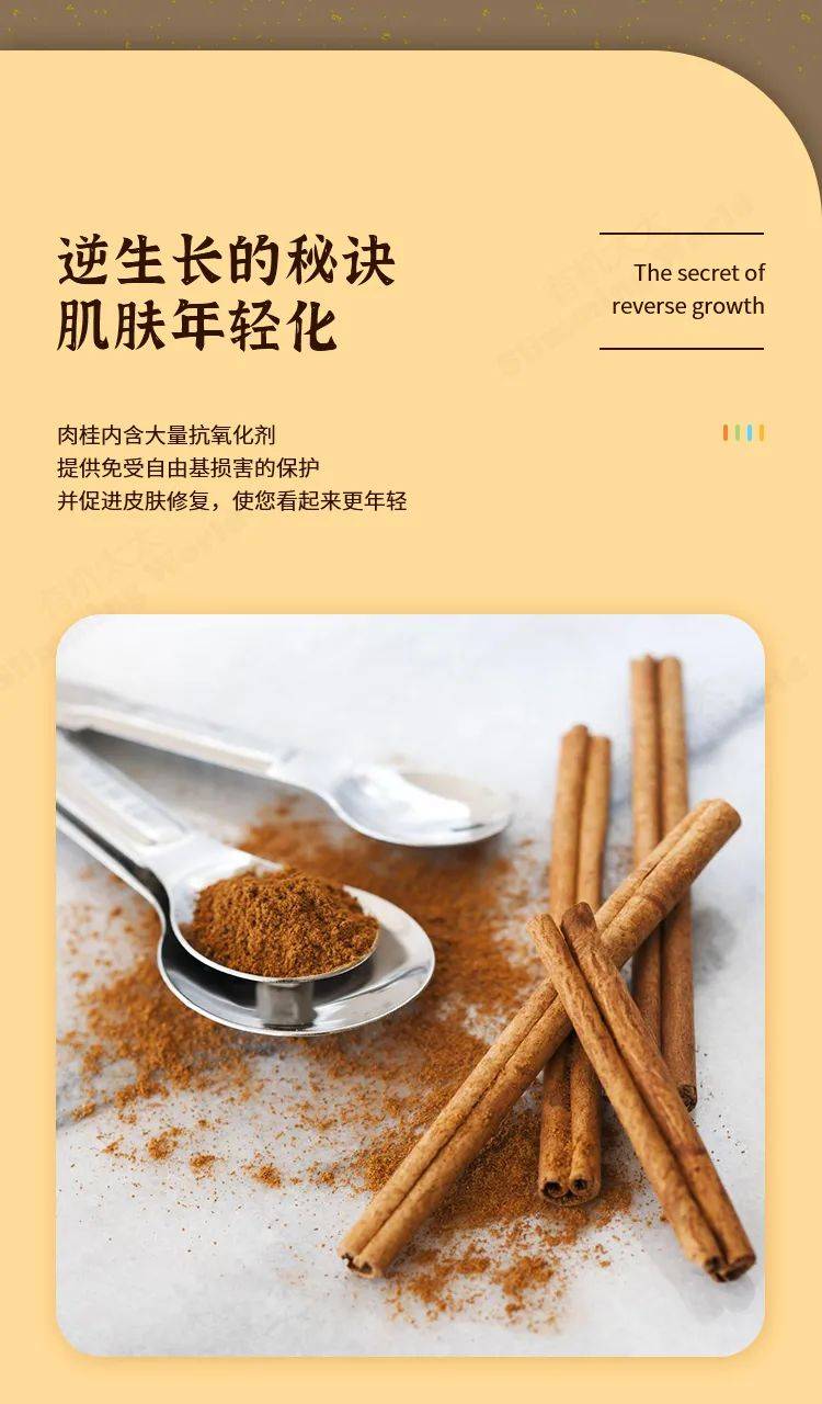 还记得星巴克调味台上的肉桂粉吗原来还有这样的功效