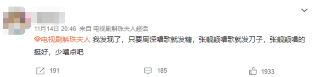 容妃|师徒虐恋超带感，弹幕看剧太好笑，看《斛珠夫人》上头不奇怪！