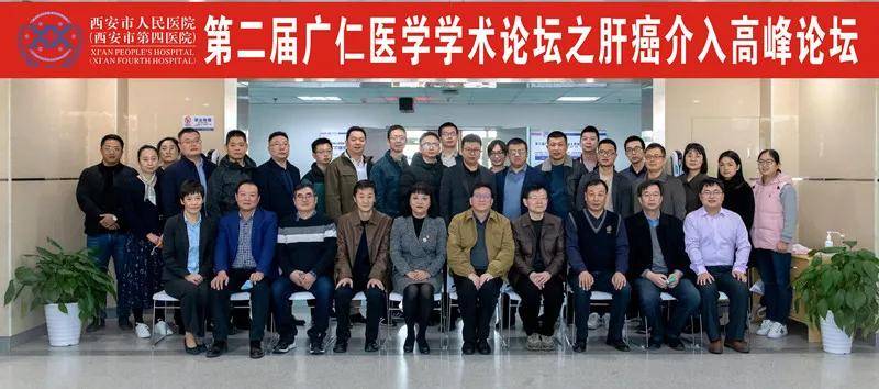 陈建卫|第二届广仁医学论坛⑦ 肝癌介入高峰论坛成功举行