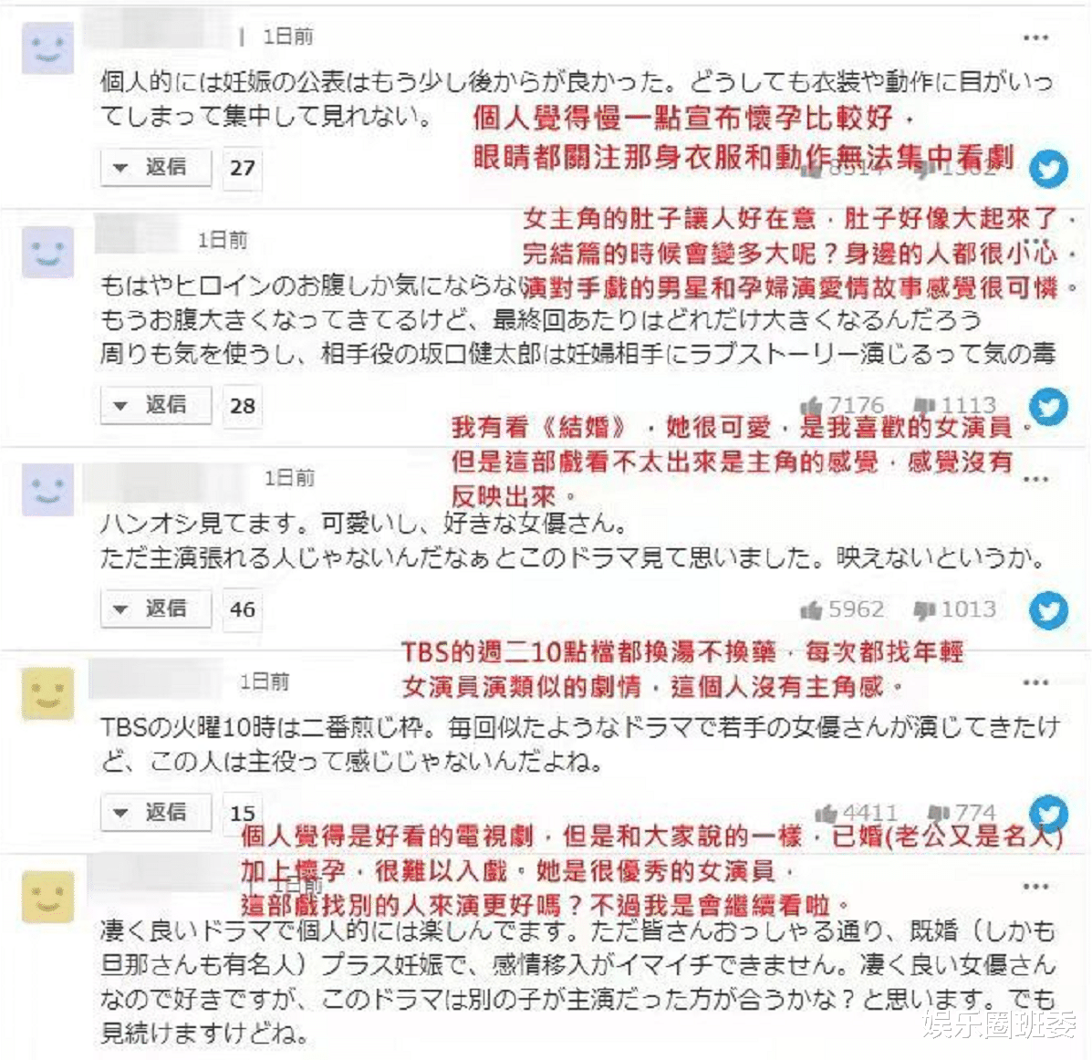 官宣|日本男神生田斗真爱妻被呛声，官宣怀孕后遭质疑，演艺生涯受重创