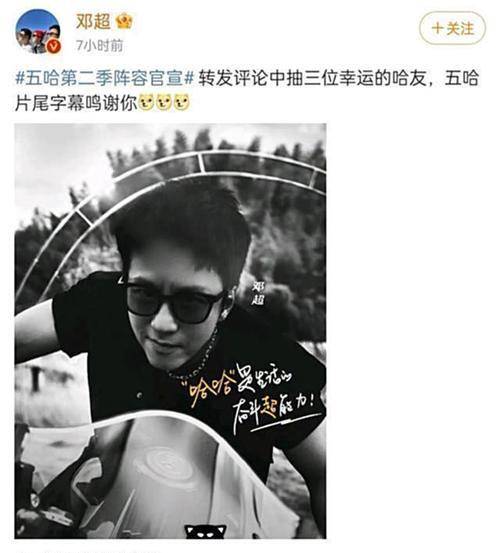 官宣|“五哈新阵容官宣!邓超、陈赫、鹿晗、彭昱畅加盟,机车服亮了