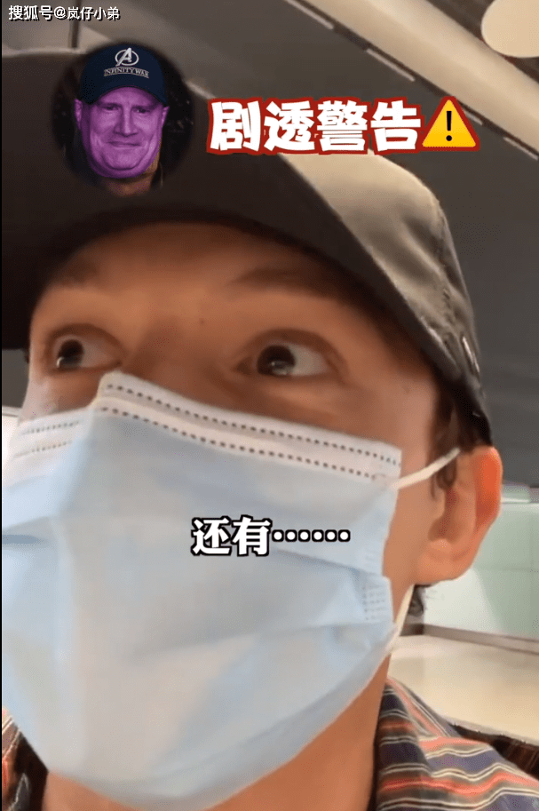 细节|荷兰弟观看《蜘蛛侠：英雄无归》预告反应视频公布，直接说漏嘴，表情懵了