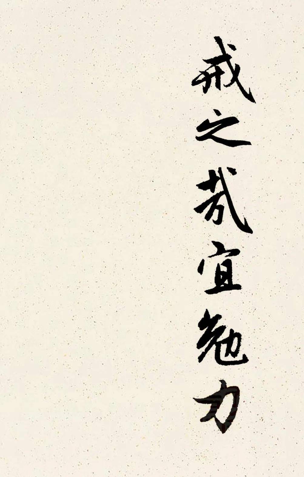 赢的行书书法 c042725238a144a09eef7de820e8c22b.jpeg