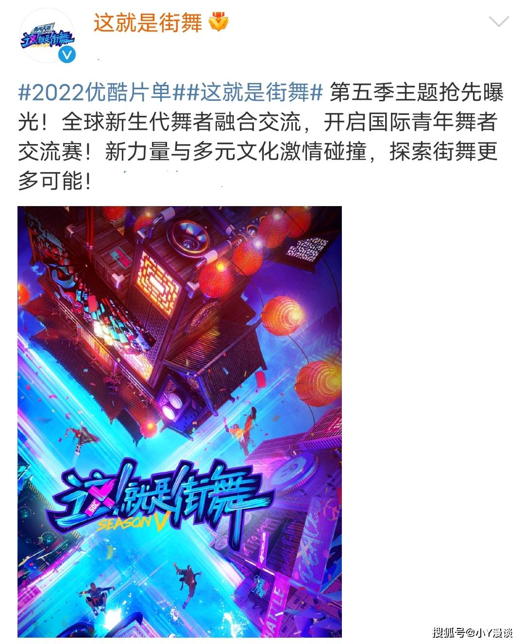 四季|《这就是街舞》第5季确定回归，下一季选手更国际化，并且有新队长加入