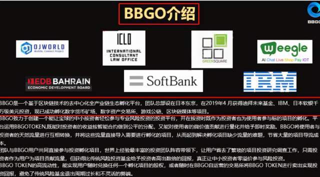  「爆料」BBGO云矿机资金盘涉案10亿，又一个传销案被警方打掉 币圈信息