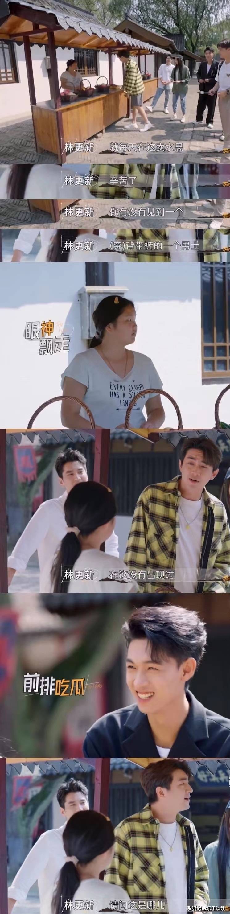 推理|社交达人和梗王的较量!李易峰靠看相推理,但是被林更新怀疑是X