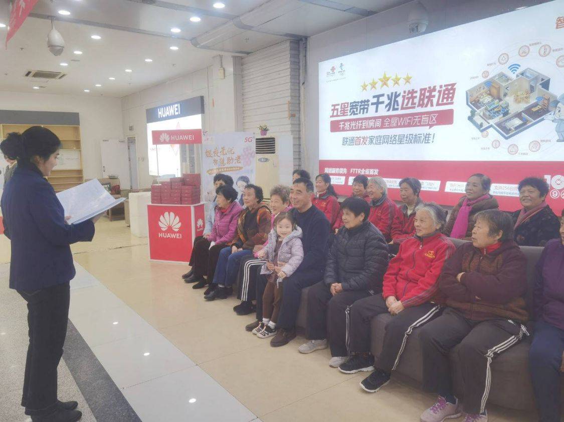 帮助老人融入智能时代 菏泽联通开展暖心助老服务活动
