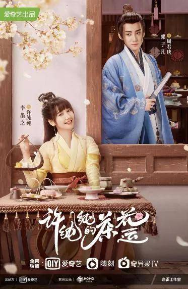 职场|跨年倒计时：年底未播剧集分享