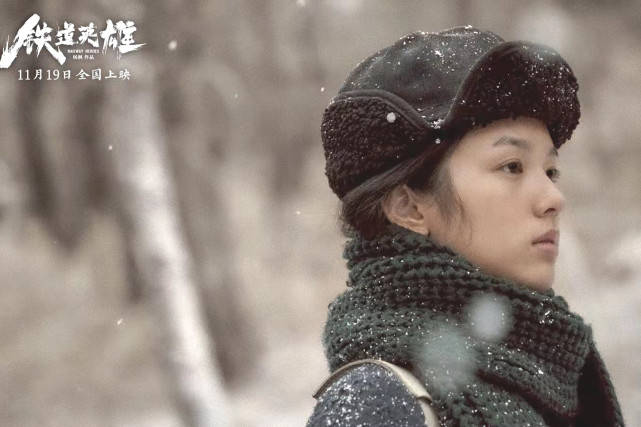 后周|《铁道英雄》:老戏骨范伟、张涵予演技在线,95后周也成功出圈