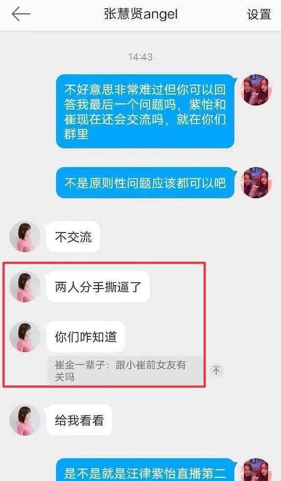 女网|百万粉女网红被爆鼓动男友上恋综，众人隐瞒，致金紫怡被骗了感情