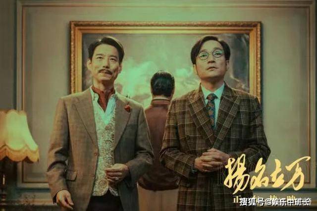 剧情|《扬名立万》成票房黑马，剧情反转不断惊喜连连，《扬名立万》凶手是谁？
