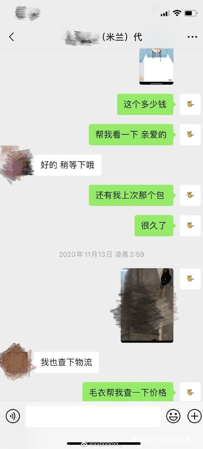 鞠婧祎 鞠婧祎被骗，造型师道歉，一件毛衣7300，透露明星真实消费水平