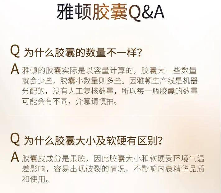 伊丽莎白雅顿伊丽莎白雅顿金胶精华（时空焕活胶囊），无法低调的抗衰老精华液