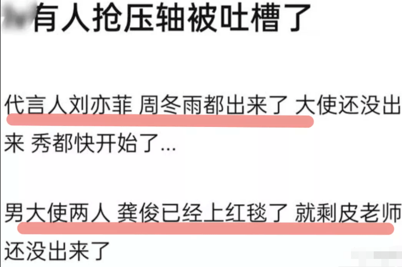 微博连舒淇都忍不住吃瓜，所以他俩到底谁在耍大牌？