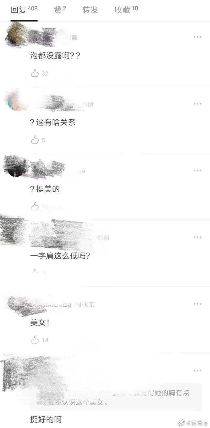 衣领 秀锁骨美腿却被指衣领拉太低？热依扎之后她是第二个