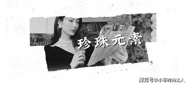 经验教程 今年不仅是流行复古穿搭，配饰上也在复古回潮，经典高级不挑人！