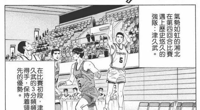 实力|灌篮高手：打败赤木的栗户工业，为何在剧情中消失了？