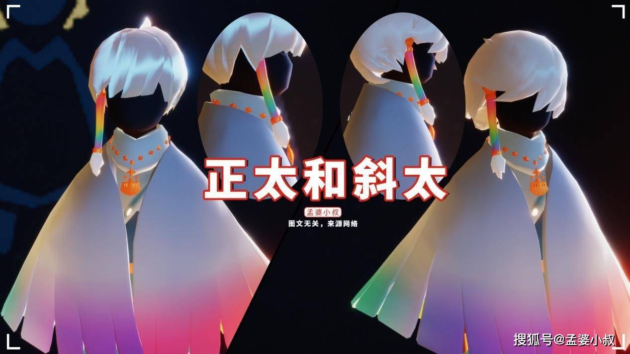 光遇:彩虹耳坠怎么搭配?安利五款发型,cp建议这一个_小叔