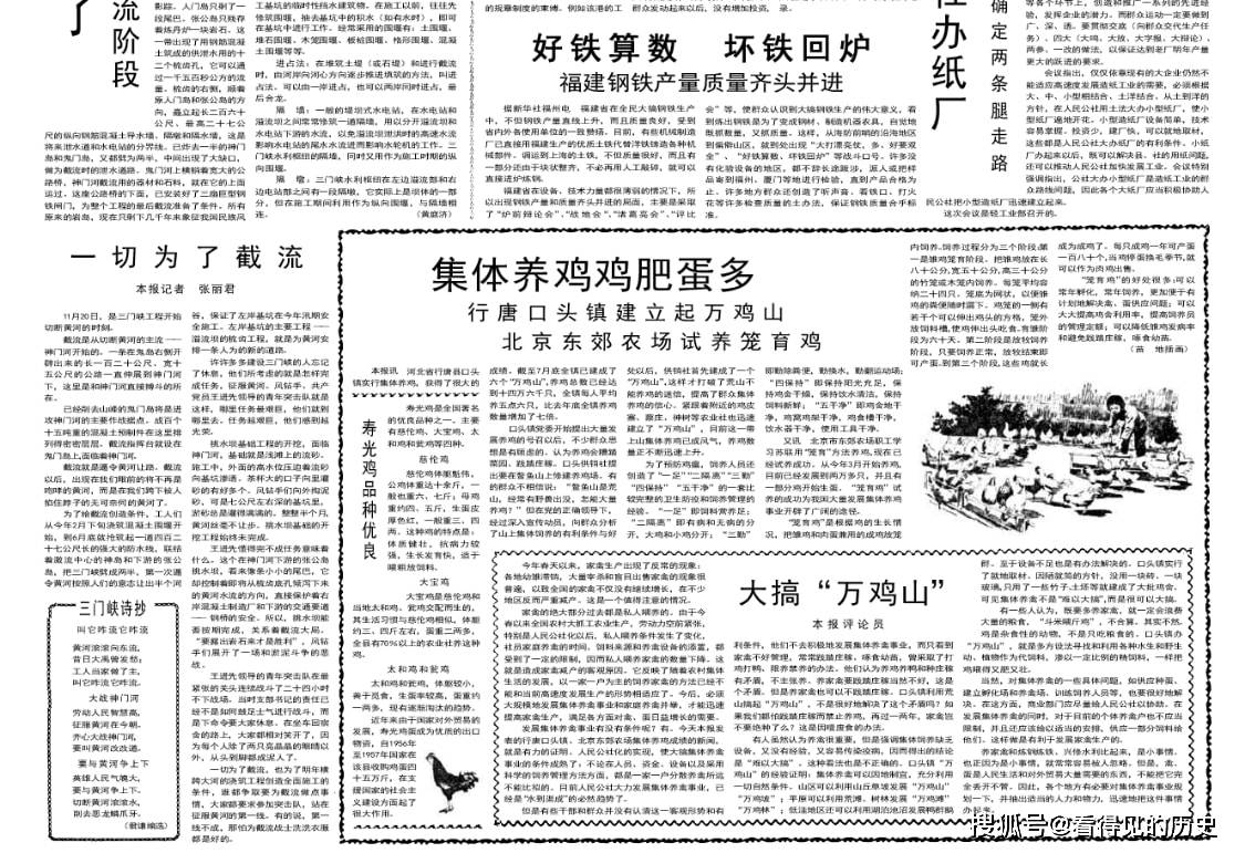 美国是全世界最受人憎恨的国家1958年11月22日 人民日报 金日成 全网搜