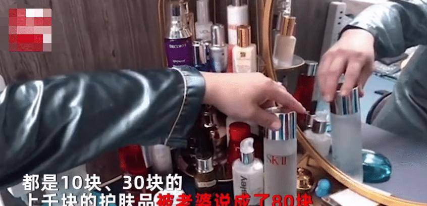 化妆品老公用“贵妇级面霜”擦脸后，女子心疼到话都说不利索，老公：不是比大宝还便