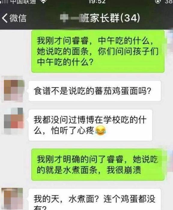 进行|幼儿园菜谱“番茄鸡蛋面”，孩子却说没鸡蛋，老师：面条含蛋