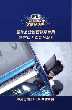 连真|真·沉浸式表演!达人骑自行车从观众席越过,谢霆锋都看蚌住了!